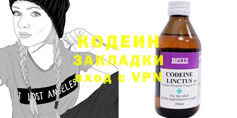 Кодеин Purple Drank  продажа наркотиков  Аксай 